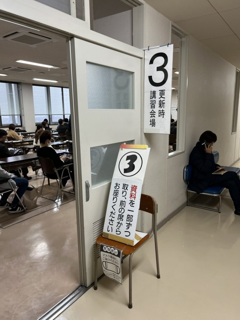 免許 センター 富山