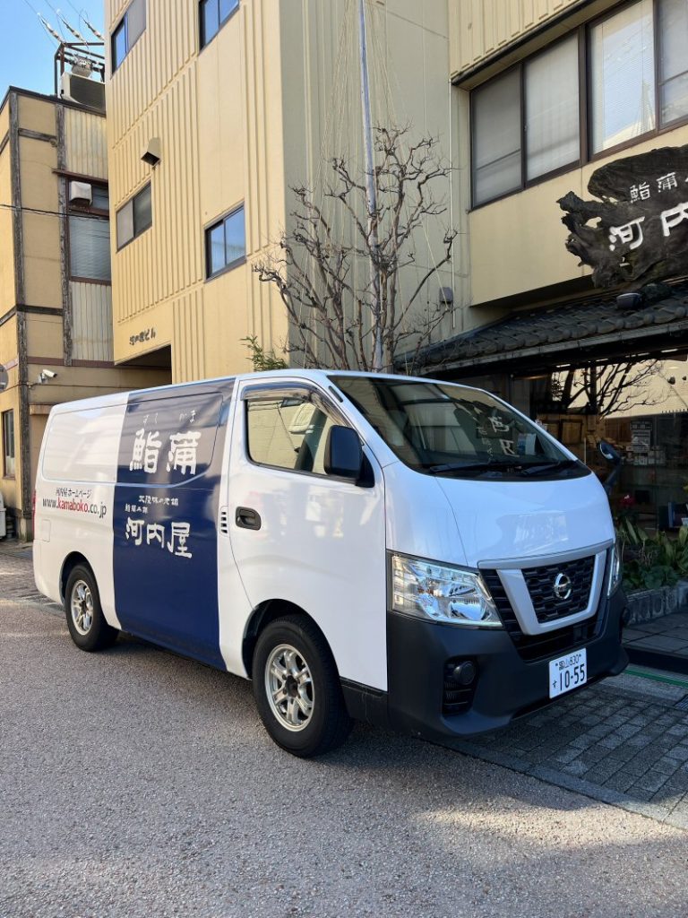 配送車の鮨蒲号が引退！