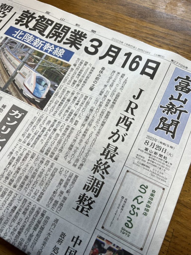金沢駅と敦賀駅がいよいよ新幹線で繋がります！