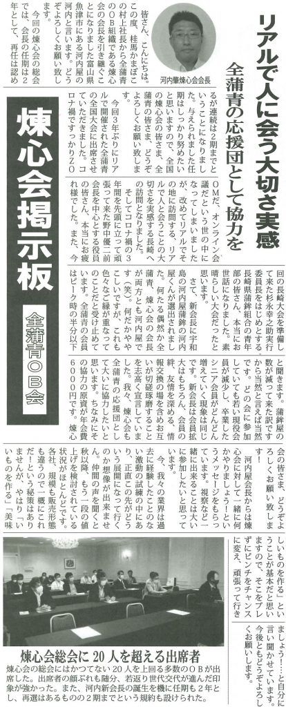 交流（第246号）