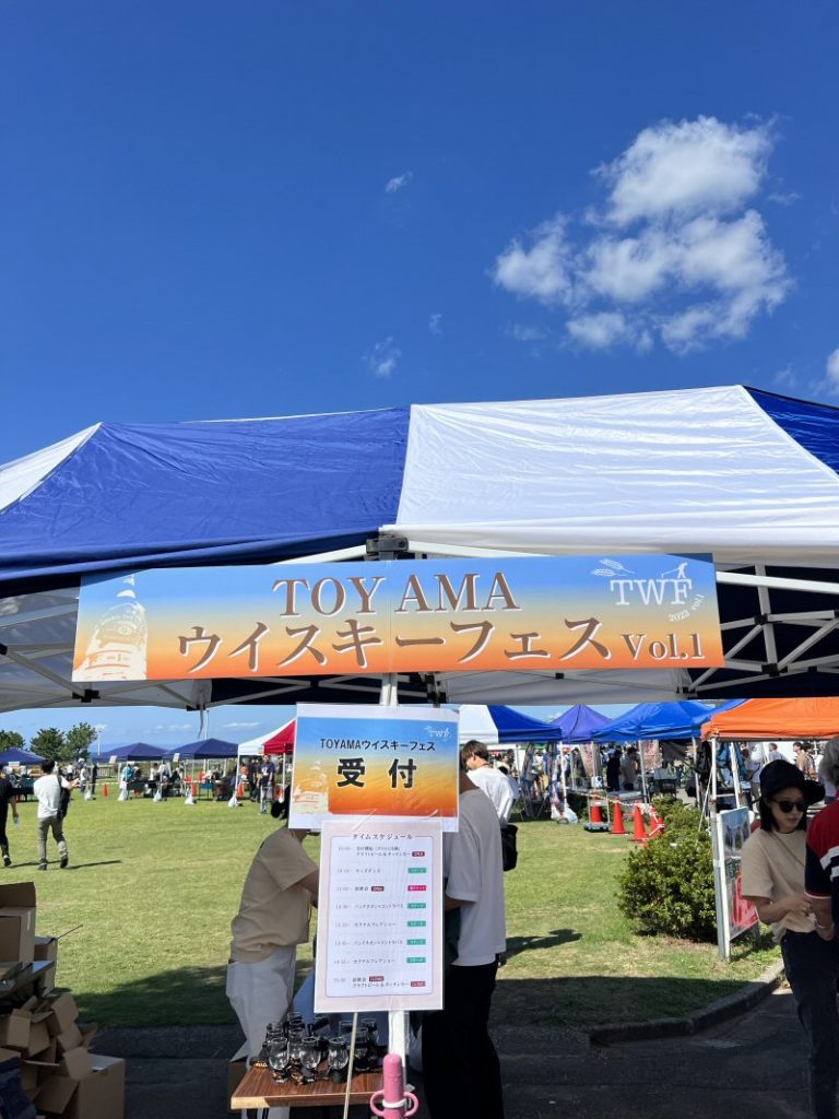 富山で初の「TOYAMAウイスキーフェス」に参加しました！