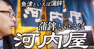 上念司さんのYouTubeチャンネルに乱入？