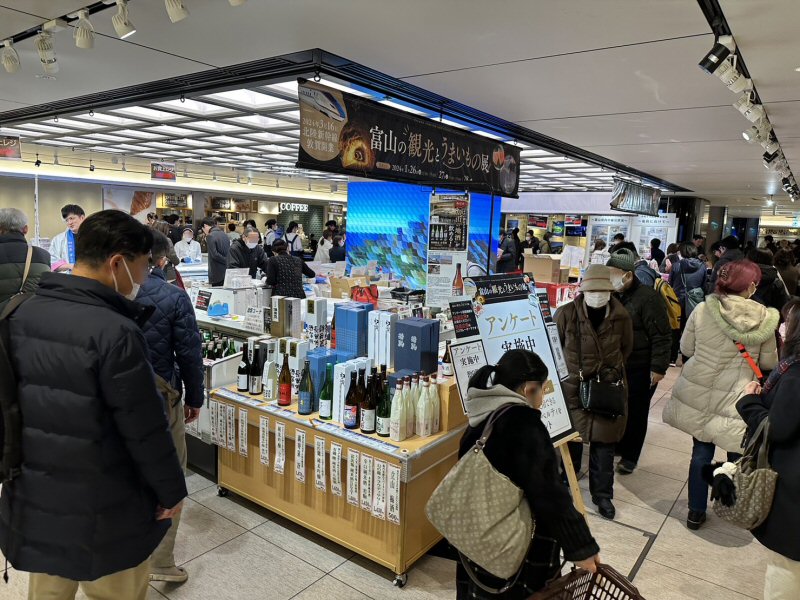 東京駅「富山の観光とうまいもの展」は本日17時で終了です！