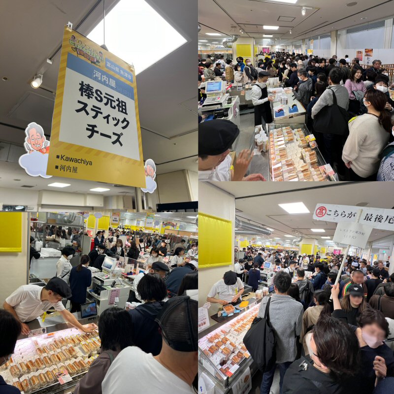 新宿髙島屋11階『バナナマンのせっかくグルメ!!博覧会』週末は凄いことに！！