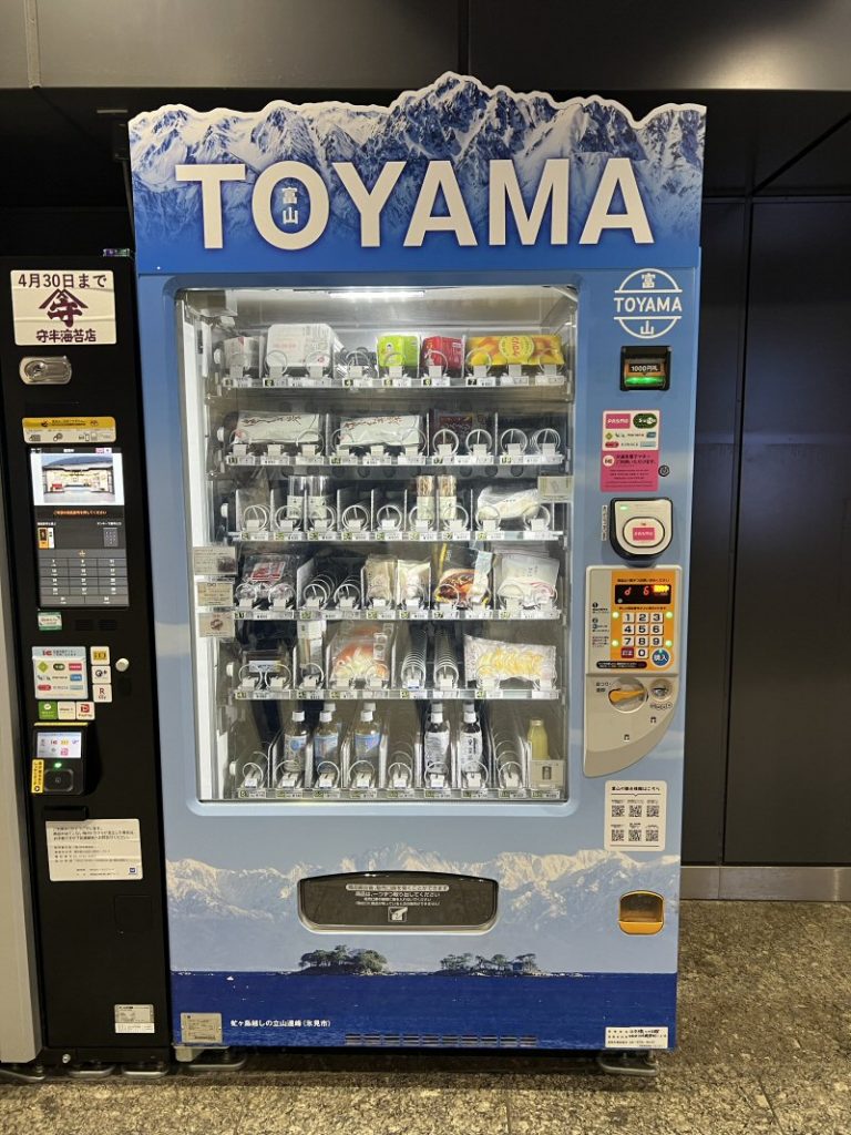 東西線の大手町駅改札口の近くに富山名物を販売する自動販売機があります！