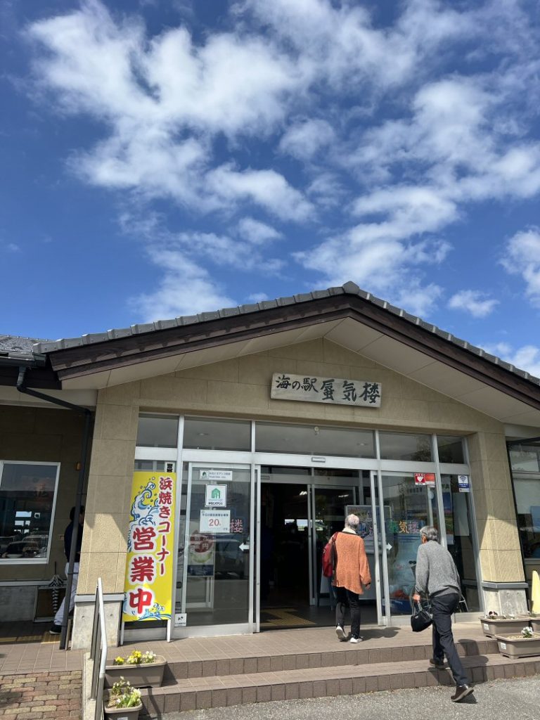 海の駅 蜃気楼