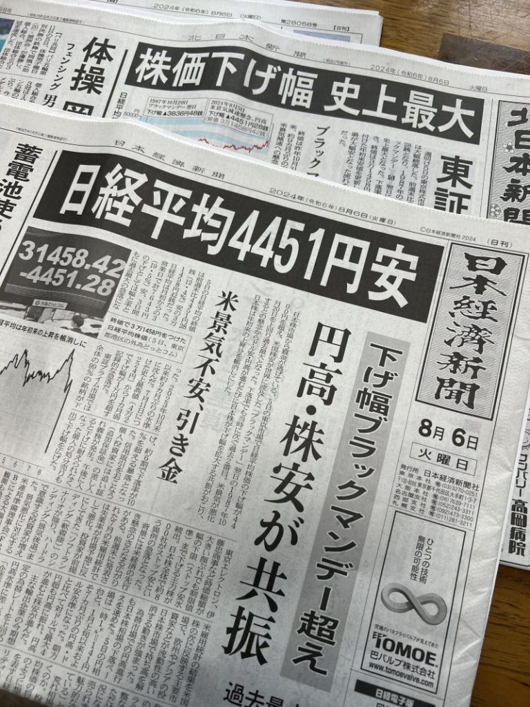 歴史的な大暴落！史上最大の下げ幅！ | 社長ブログ | 鮨蒲本舗 河内屋