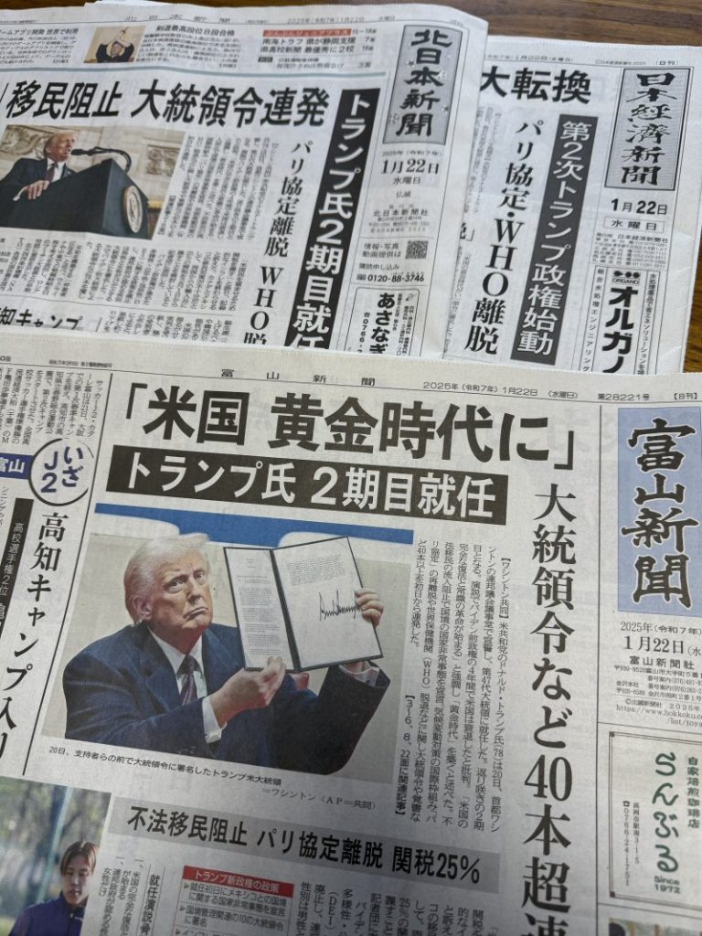 米国第一！」トランプ大統領が就任！ | 社長ブログ | 鮨蒲本舗 河内屋