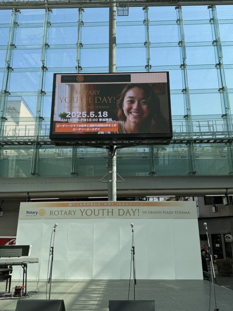 Rotary Youth Dayが無事に終了しました！