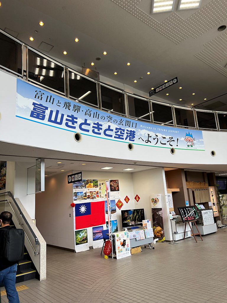 空から見える景色、その名も『富山湾空港』！どうでしょう？
