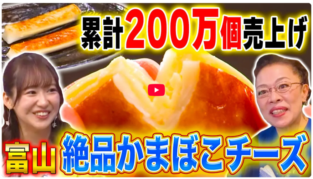ケンミンSHOW極の影響力！そしてYouTubeでも大反響！