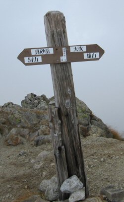 立山登山.jpg