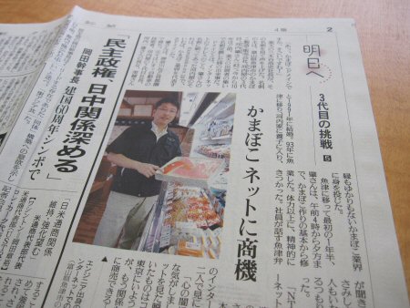 読売新聞の夕刊