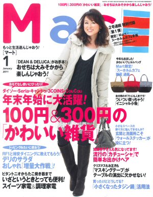 2010年11月27日雑誌Mart.jpg