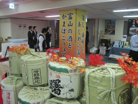 富山の酒とかまぼこフェア！