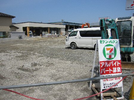 セブンイレブン魚津市に初登場