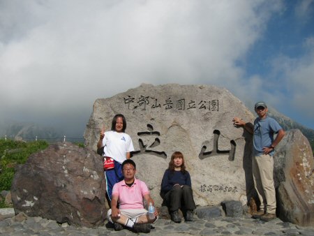2010年8月21日立山登山14.jpg