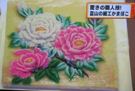 2010年9月7日細工蒲鉾作品.jpg