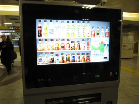 2011年1月13日自動販売機.jpg