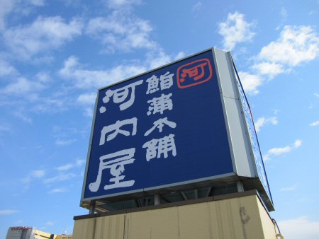 2011年1月4日工場スタート.jpg