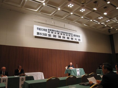 2011年6月24日全蒲総会.jpg