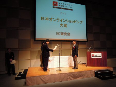2012年12月12日日本OLS大賞2.jpg