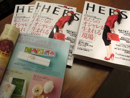 女性ファッション誌『HERS〔ハーズ〕』に河内屋が！