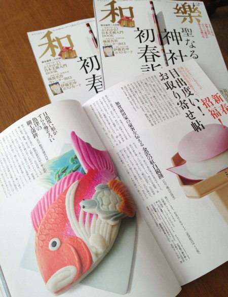 2012年12月3日雑誌和楽.jpg