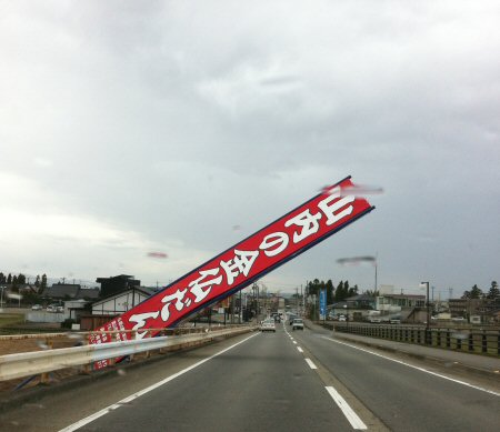 2012年4月3日暴風.jpg