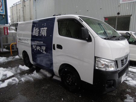 新配送車がデビュー！