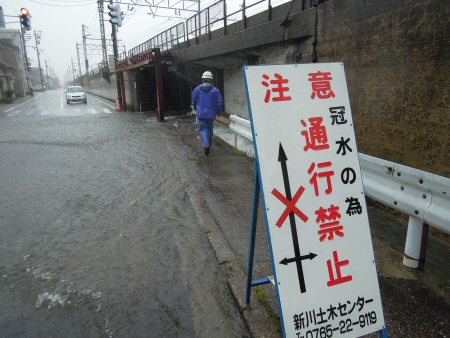 2013年8月23日豪雨で冠水3.jpg