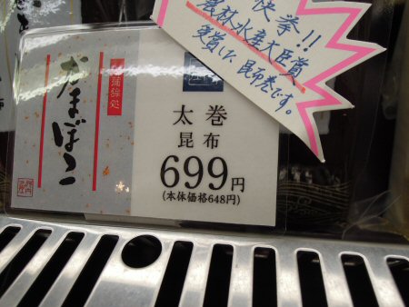 消費税率8％スタート！