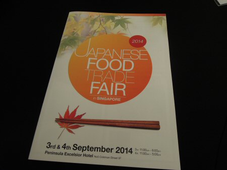 Japanese Food Trade Fair in Singapore 2014に参加！