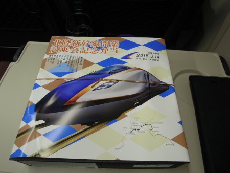 2015年2月6日新幹線試乗会7.jpg