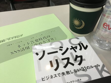 研修会に参加して来ました！