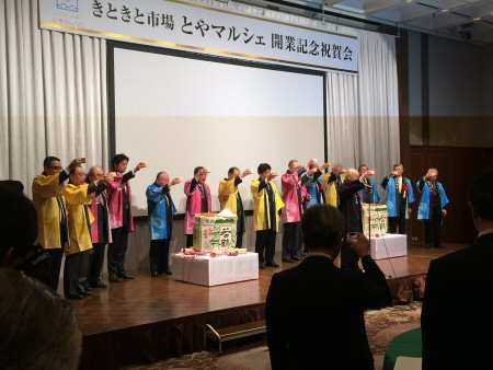 2015年3月13日開業記念祝賀会1.jpg